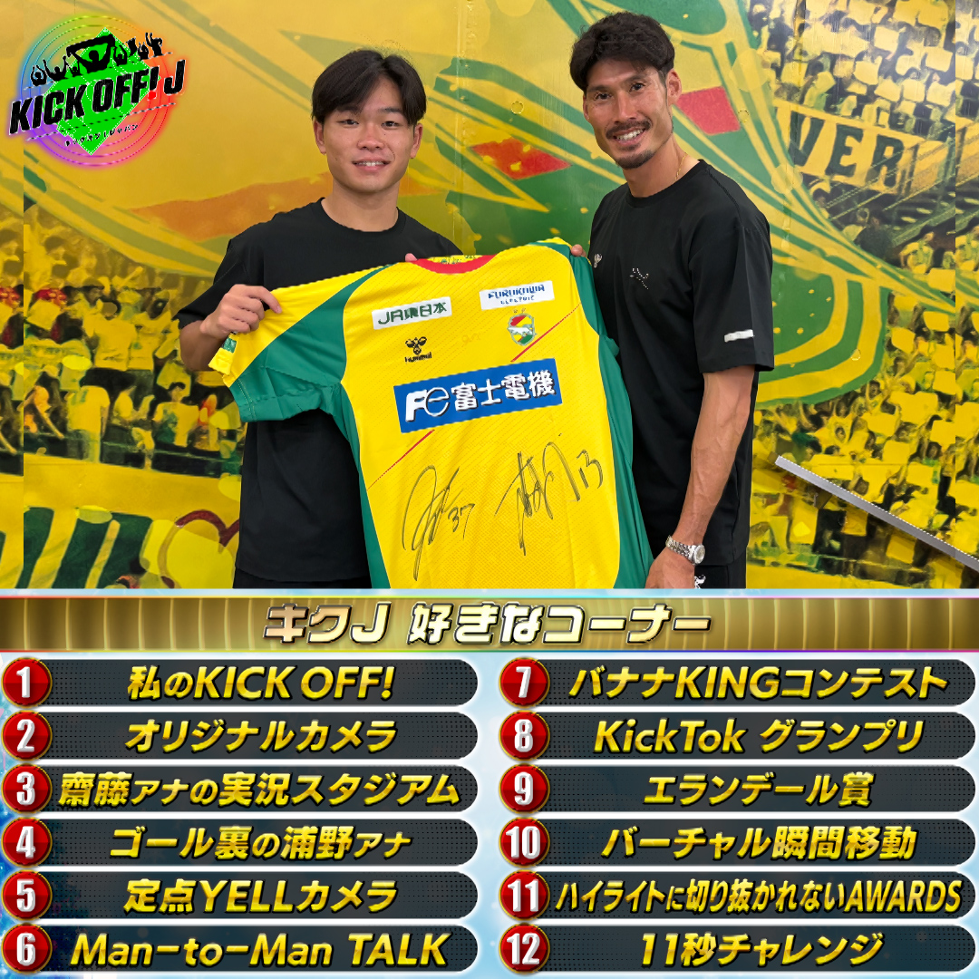 TBS_SuperSoccer's tweet photo. 🎶新 #Jリーグ 開幕
1️⃣0️⃣時間 SP #プレゼント 企画🎶

#千葉🐶 #鈴木大輔 選手 #姫野誠 選手の
サイン入りユニ👕をプレゼント🎁!!

開幕戦は8️⃣日(土) 
🏹 #広島 vs #千葉 🐶 @ Eピース

✅応募方法 
☝️このアカウントをフォロー 
✌️好きなコーナーを選んで
 #キックオフ で引用リポスト♻️ https://t.co/i3nKzUtEfk