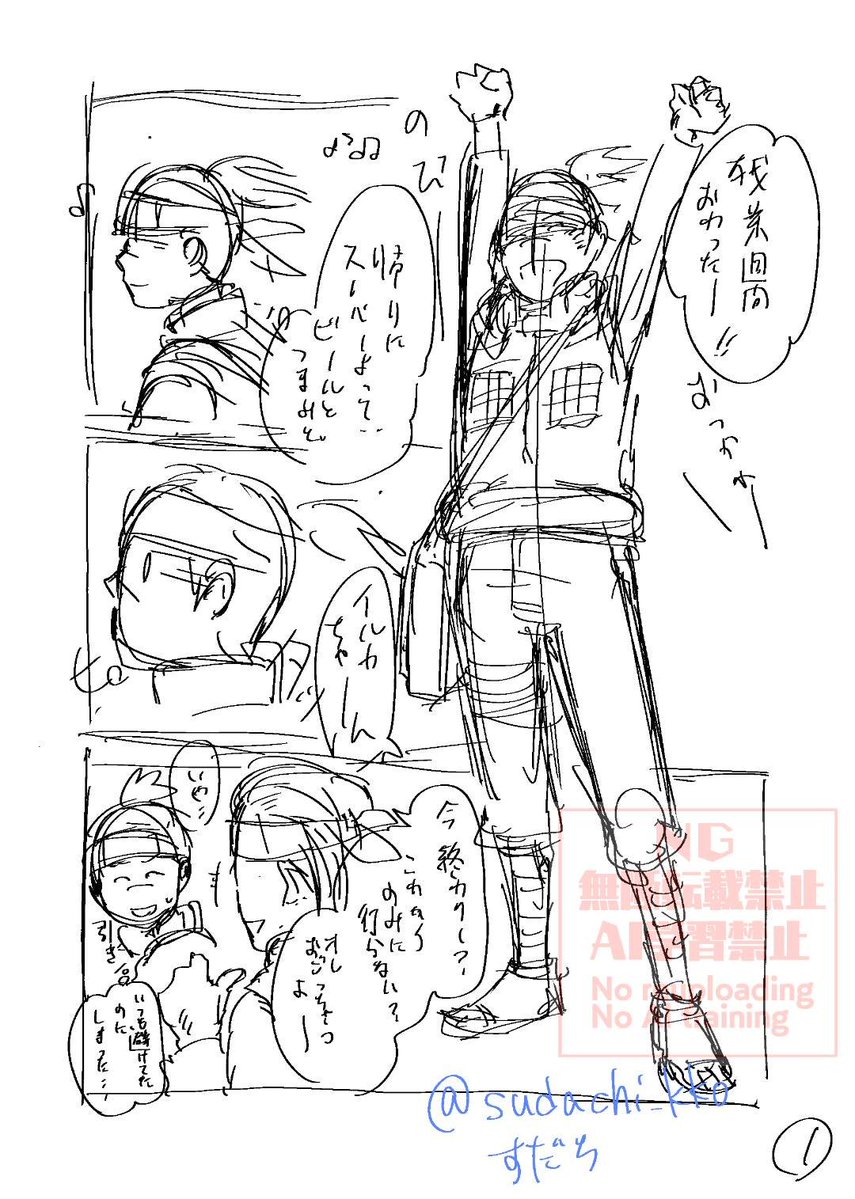 sudachi_kko's tweet photo. 去年の再掲ですみません
こちらも漫画広告から妄想した🍆🐬です、続きがまだ描けてなくて下描きの状態です💦
#KKIR雄PAI祭_2026 https://t.co/3ZuNDTdnLv