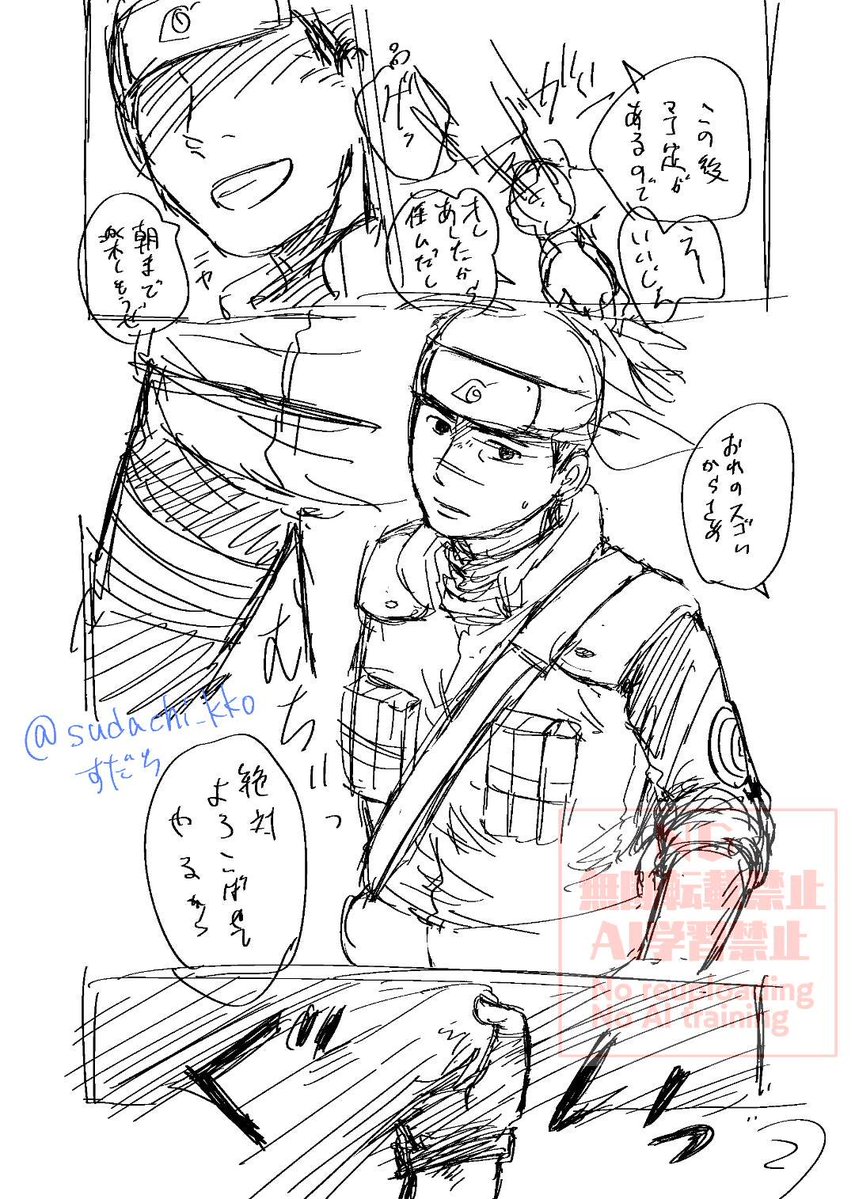 sudachi_kko's tweet photo. 去年の再掲ですみません
こちらも漫画広告から妄想した🍆🐬です、続きがまだ描けてなくて下描きの状態です💦
#KKIR雄PAI祭_2026 https://t.co/3ZuNDTdnLv