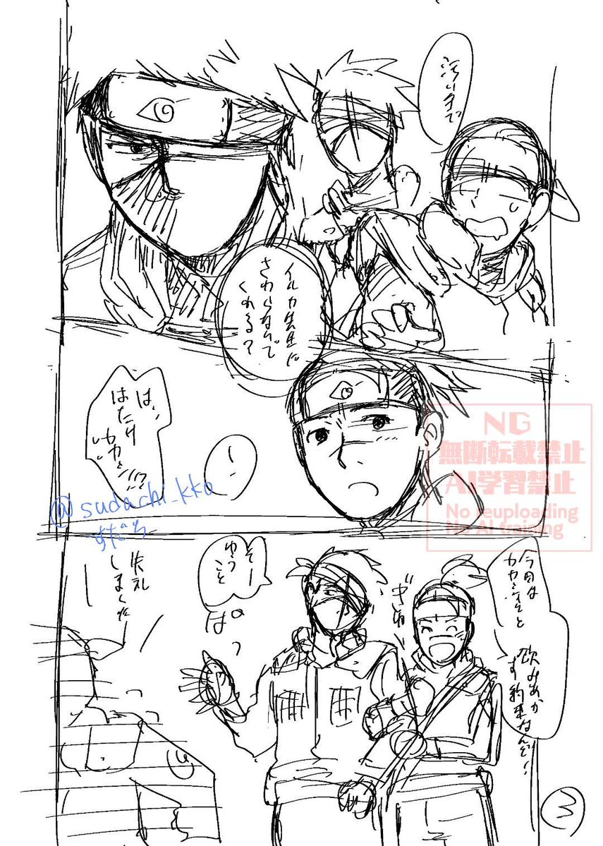 sudachi_kko's tweet photo. 去年の再掲ですみません
こちらも漫画広告から妄想した🍆🐬です、続きがまだ描けてなくて下描きの状態です💦
#KKIR雄PAI祭_2026 https://t.co/3ZuNDTdnLv