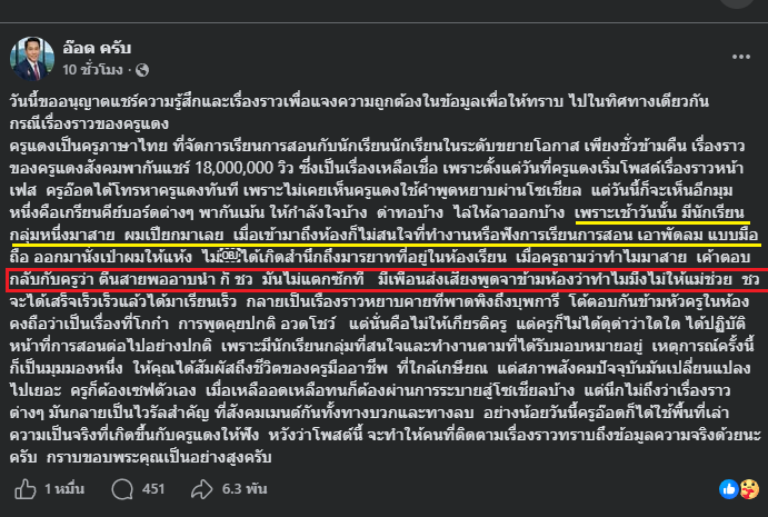 jem_jum01's tweet photo. แรกๆ ขำกับโพสต์ของคุณครู หลังๆ พอรู้สาเหตุก็เห็นอกเห็นใจคุณครูมาก🥺
.
⭕️เด็กสมัยนี้หลายคนไม่เกียรติครูเลยไม่เกรงใจครูด้วย พูดจาหยาบคายแบบไม่อายปาก
.
⭕️ดูจากพฤติกรรมเด็กสมัยนี้ทำให้รู้สึกได้ว่าสังคมเรามันเสื่อมถอยลงจริงๆ https://t.co/KA8LOUK3qK