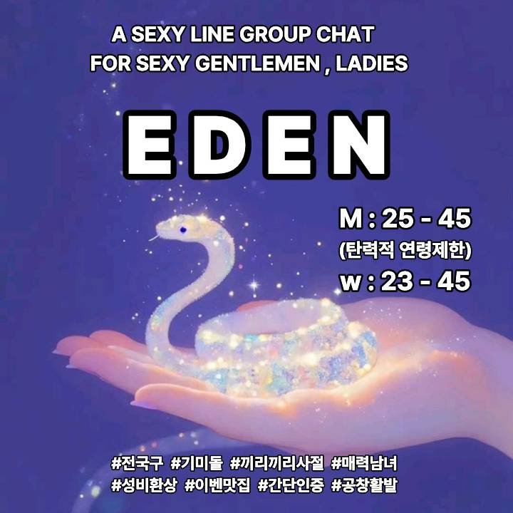 redsky416's tweet photo. 🍎「 𝘌 · 𝘋 · 𝘌 · 𝘕 season 2 」🍏

🎊 에덴 시즌2 🎊

⟦ 전국구 야단라 ⟧

- 나이 남 25~45세, 여23~45세
- 기,미,돌 다 가능
- 남초,여초,동반 모두 환영

※ LiNE Id:redsky416

#야방 #신생방 #19금 #전국구
#기미돌 #건벙 #섹벙 https://t.co/N2TAKIeEt9