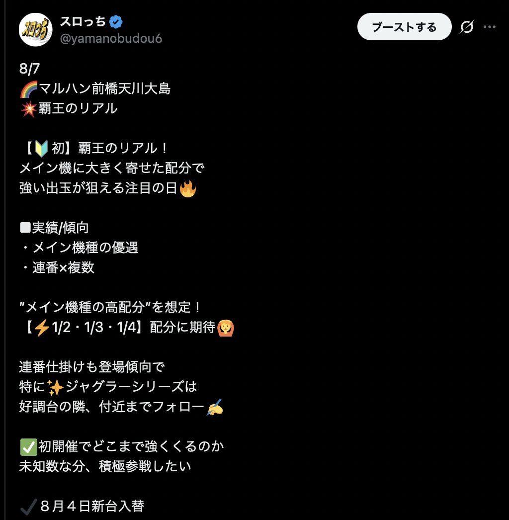 yamanobudou6's tweet photo. 8/7
【👿魔界の王】

🌈やすだ清水町🔰初開催

【💥覇王のリアル】

🌈エスパス 西武 新宿
🌈マルハン前橋天川大島🔰初開催
🌈マルハン太田新道町 https://t.co/B56XvRHKup