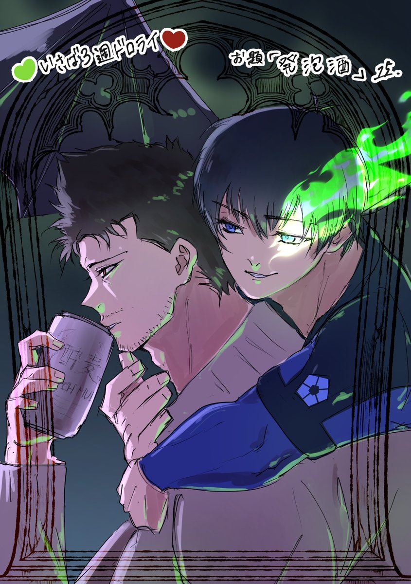 15_15_06's tweet photo. #いさばろ週ドロライ
第17回「パラソル」 
第18回「発泡酒」
第19回「浴衣」
🦋に上げてた分全部出します
@isbr_1weekdw https://t.co/iIueCKdyFs