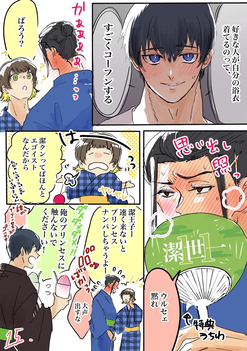 15_15_06's tweet photo. #いさばろ週ドロライ
第17回「パラソル」 
第18回「発泡酒」
第19回「浴衣」
🦋に上げてた分全部出します
@isbr_1weekdw https://t.co/iIueCKdyFs