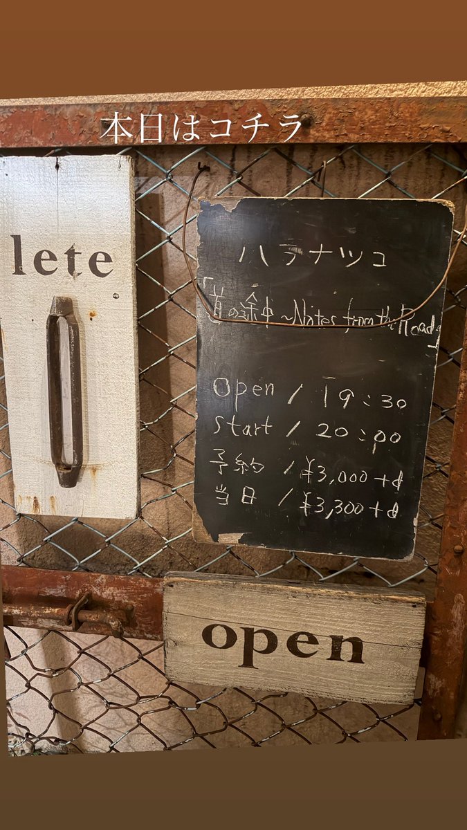 RNgohan's tweet photo. 牧野さんとのツーマンの時、行きたいのに行けてないアフリカのあの場所に連れて行ってもらえたような自由律が凄く素敵だったのですぐ予約したんだけど、満席の中
下北の雑踏とのコラボというか、自然に居る音楽というジャンルを楽しげに進んでいく彼女の奏でる音が素晴らしかった！
 #ハラナツコ https://t.co/dAUCvAJrSV