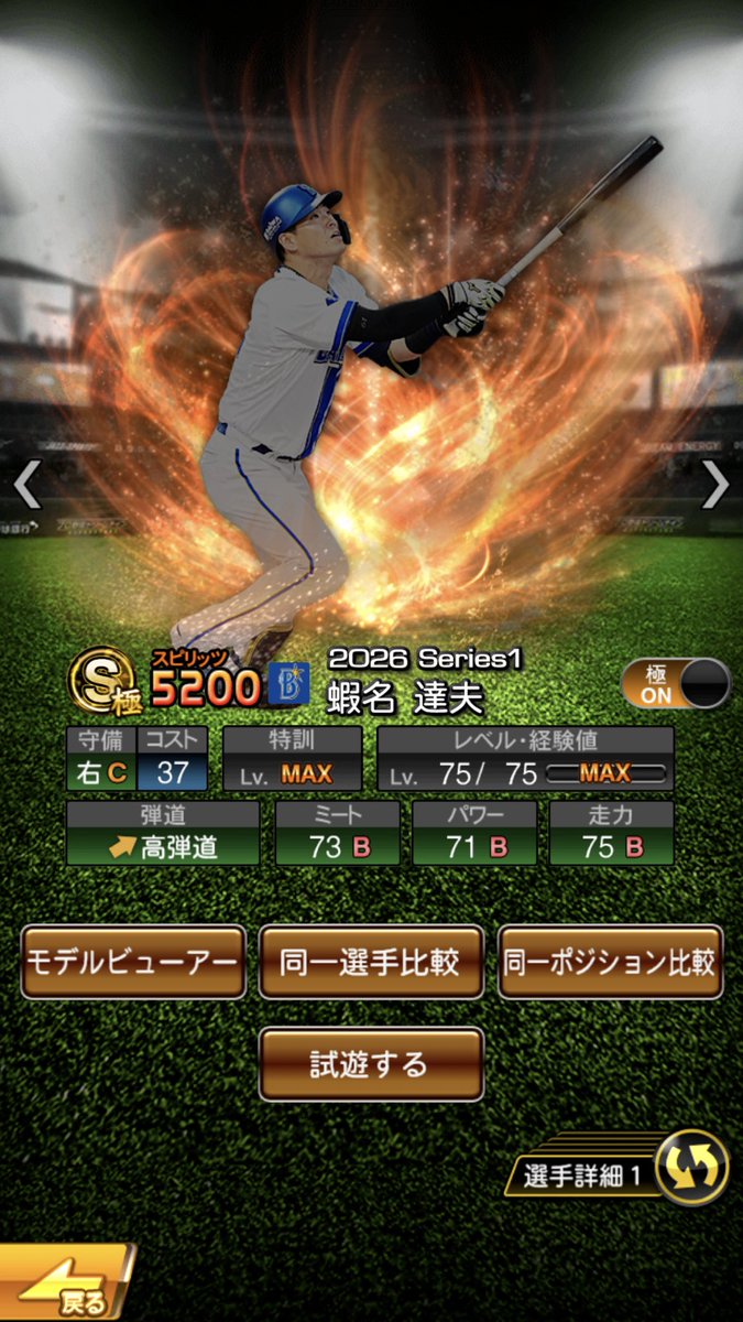 yuu0806taa's tweet photo. プロスピのこの二人似すぎやろ https://t.co/0gEt2HLUqK