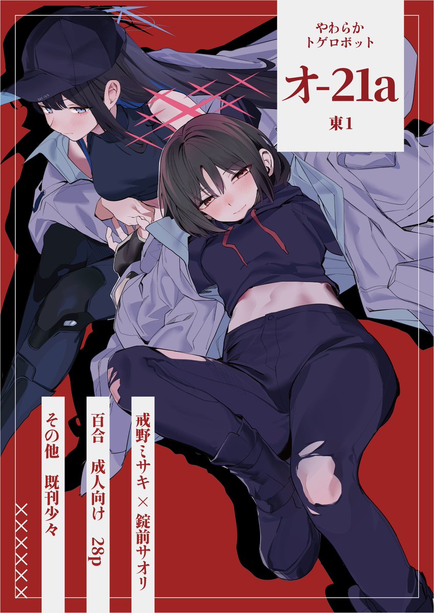 integralfxxk's tweet photo. かっちょよポスターできた…… https://t.co/N9VtzZAeCD
