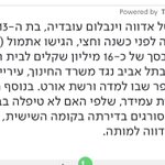 Photo by פורום דיור ציבורי (@publichousing1)