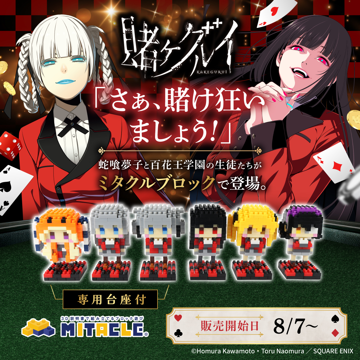 mitacleblock's tweet photo. ／
『賭ケグルイ』× ミタクルブロック
商品紹介｜黄泉月るな 編
＼

生徒会役員・黄泉月るな。
着ぐるみのようなパーカーに身を包んだ、
小柄で愛らしい佇まいが印象的な一人です。

その独特のシルエットも、
手のひらサイズのブロックフィギュアでしっかり再現。

デスクや棚にちょこんと置けば、
思わず頬がゆるむ可愛さです。
組み立てて、あなたのそばにもう一体。

お迎えはこちらから🔗 https://t.co/l3bn428C1j

お迎え・組み立てのご報告は #ミタクルブロック でお待ちしております。

#賭ケグルイ