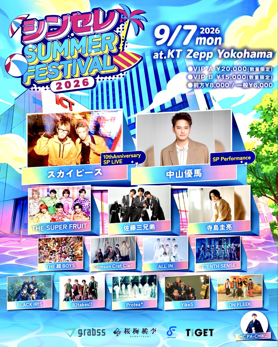Sinsele_summer's tweet photo. 【📢お知らせ📢】
いよいよ明日8月7日(金)12:00に
先行抽選販売（VIP A、VIP B）の
当落の発表になります🎁
(皆様たくさんのご応募頂き誠にありがとうございました！)

当選された方は入金期間が
〜8月9日(日)23:59
となりますのでお早めにご入金下さい💁‍♂️

惜しくも落選された方も
一般発売(先着)が8月11日(火祝)18:00より販売開始になります!!
🎫購入ページ🎫
https://t.co/qtekPFhZjI

【✍️出演者はこちら✍️】 
<10thAnniversary SP LIVE> 
スカイピース (@skypeace_teojin) 

<SP Performance> 
中山優馬 (@y_nakayama13 ) 

THE SUPER FRUIT (@supafuru_info ) 
佐藤三兄弟 (@ahy_triplets )
寺島圭亮 (@ate_slpc ) 
Crimson Crat Clan (@CrimsonCratClan ) 
THE超BOYS (@THESUPERBOYS123 ) 
SE7ENTH SENSE (@7SENSE_0fficial ) 
ALL IN (@ALLIN_JPN ) 
Protea* (@Protea_staff ) 
BLACK IRIS (@BLACKIRIS_info ) 
YikeS (@YikeS_info ) 
ON FLEEK (@ON_FLEEK_staff ) 
B2takes!! (@B2takes ) 
MC PA-CHIKU (@okappa_pachiku ) 
BLVCKBERRY(@BLVCKBERRY_JP ) 
公式サイト：https://t.co/Fn1V2KShUw…