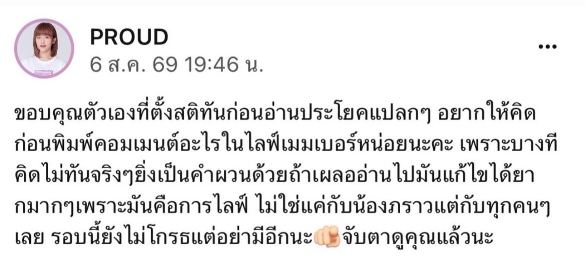ThHoudini's tweet photo. ใครแกล้งเธอเนี่ย😡 ไลฟ์เมมเบอร์ไม่ใช่พื้นที่สำหรับระบายอารมณ์หรือพ่นคำโดยไม่คิด ทุกคำที่พิมพ์มีคนอ่าน มีคนรู้สึก คิดก่อนพิมพ์ไม่ใช่เรื่องยาก ช่วยให้เกียรติคนที่สละเวลามาไลฟ์ด้วยครับ ไม่ใช่นึกสนุกอย่างเดียว ไอ้เวร https://t.co/ccZEe0RP5N
