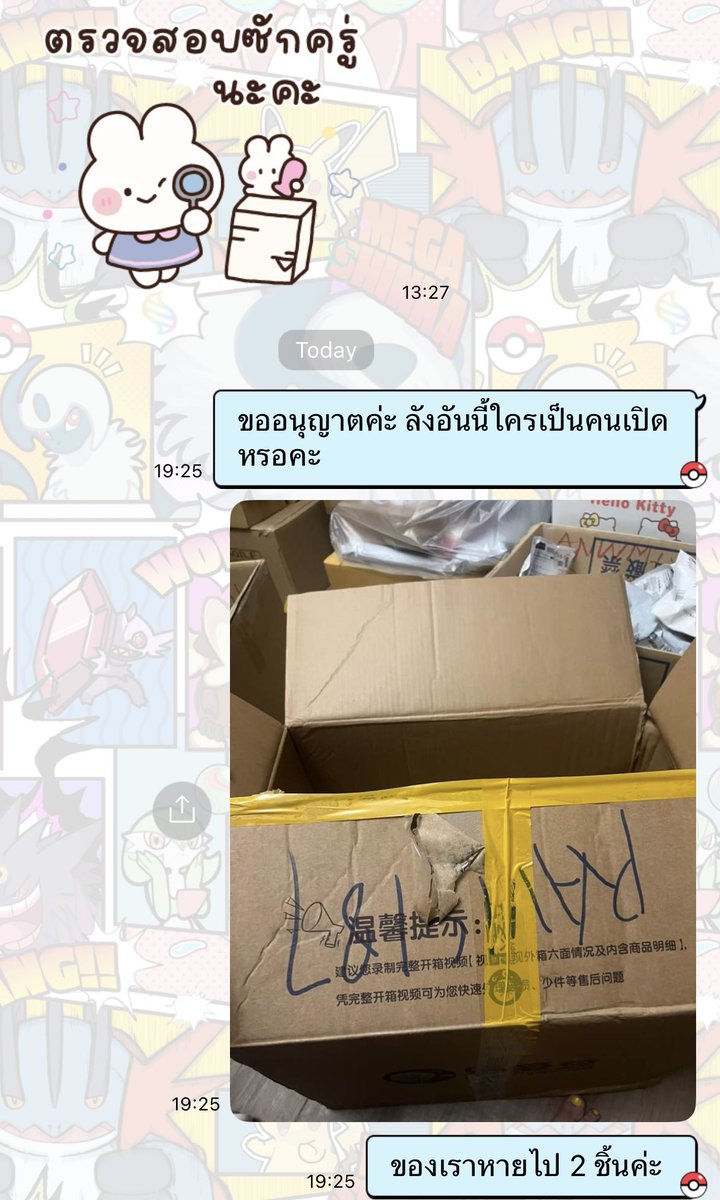 usamimishop's tweet photo. ขอสบายใจหน่อยไม่ได้เลย

พรีจีนล่าสุดกล่อง HE โดนเปิดแล้วมีคนเอาเทปแปลกๆมาติดแทน ปรากฏว่านุยขาวดำหายไป 2 ชิ้นเป็นน้องโซระของเพื่อนกับโคฮาคุดำของนักวาดคนโปรดของมุก สงสัยอย่างเดียวแม่งเอาไปทำไมวะ เล่นอันสึตะหรออิขโมย😭

เคสนี้ดีลปลาเหลืองมาใหม่เรียบร้อยค่ะ https://t.co/Ndll1qAPTh