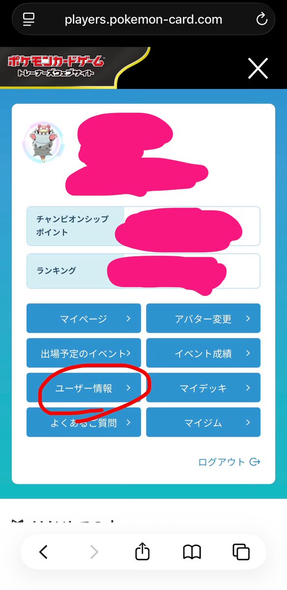 cucuruOfficial's tweet photo. 【30th CELEBRATION】 
8月10日から始まるポケセンオンライン抽選販売の準備

＊マイナンバーカードを用意して、プ��イヤーズクラブの本人認証をする（デジタル認証アプリが必要です）

＊ポケセンオンラインとプレイヤーズクラブのメールアドレスが一致しているかチェック

https://t.co/xppN4MPF1a

〇右上3本線→マイページ→本人認証をする

〇マイページの右上3本線→ユーザー情報→メールアドレス確認してポケセンオンラインと違っていたら変更