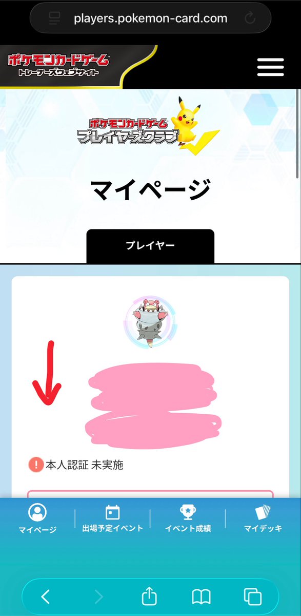 cucuruOfficial's tweet photo. 【30th CELEBRATION】 
8月10日から始まるポケセンオンライン抽選販売の準備

＊マイナンバーカードを用意して、プ��イヤーズクラブの本人認証をする（デジタル認証アプリが必要です）

＊ポケセンオンラインとプレイヤーズクラブのメールアドレスが一致しているかチェック

https://t.co/xppN4MPF1a

〇右上3本線→マイページ→本人認証をする

〇マイページの右上3本線→ユーザー情報→メールアドレス確認してポケセンオンラインと違っていたら変更
