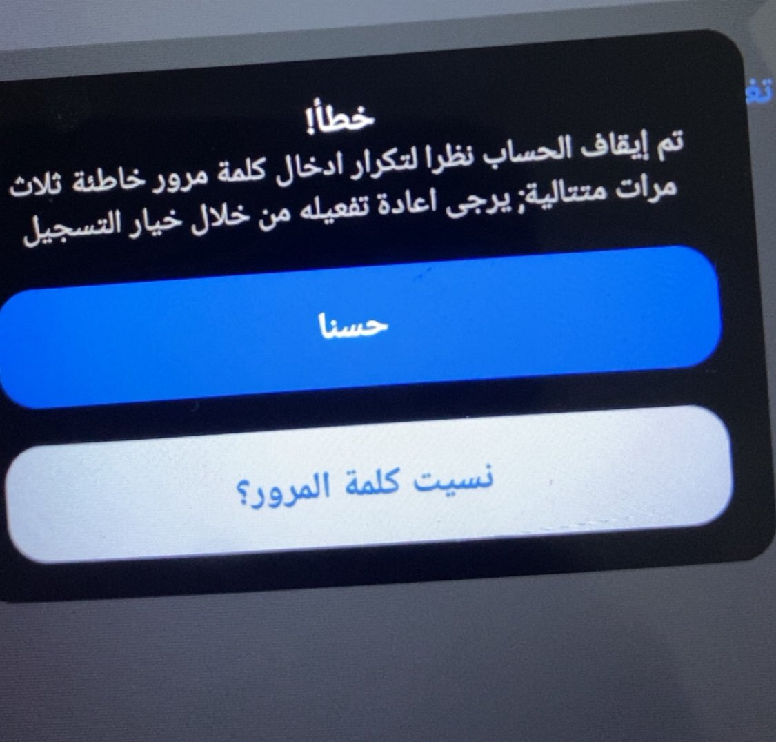 qur__w's tweet photo. @alrajhibankcare | 
Please help me. What should I do? https://t.co/phpdgZu2nW
