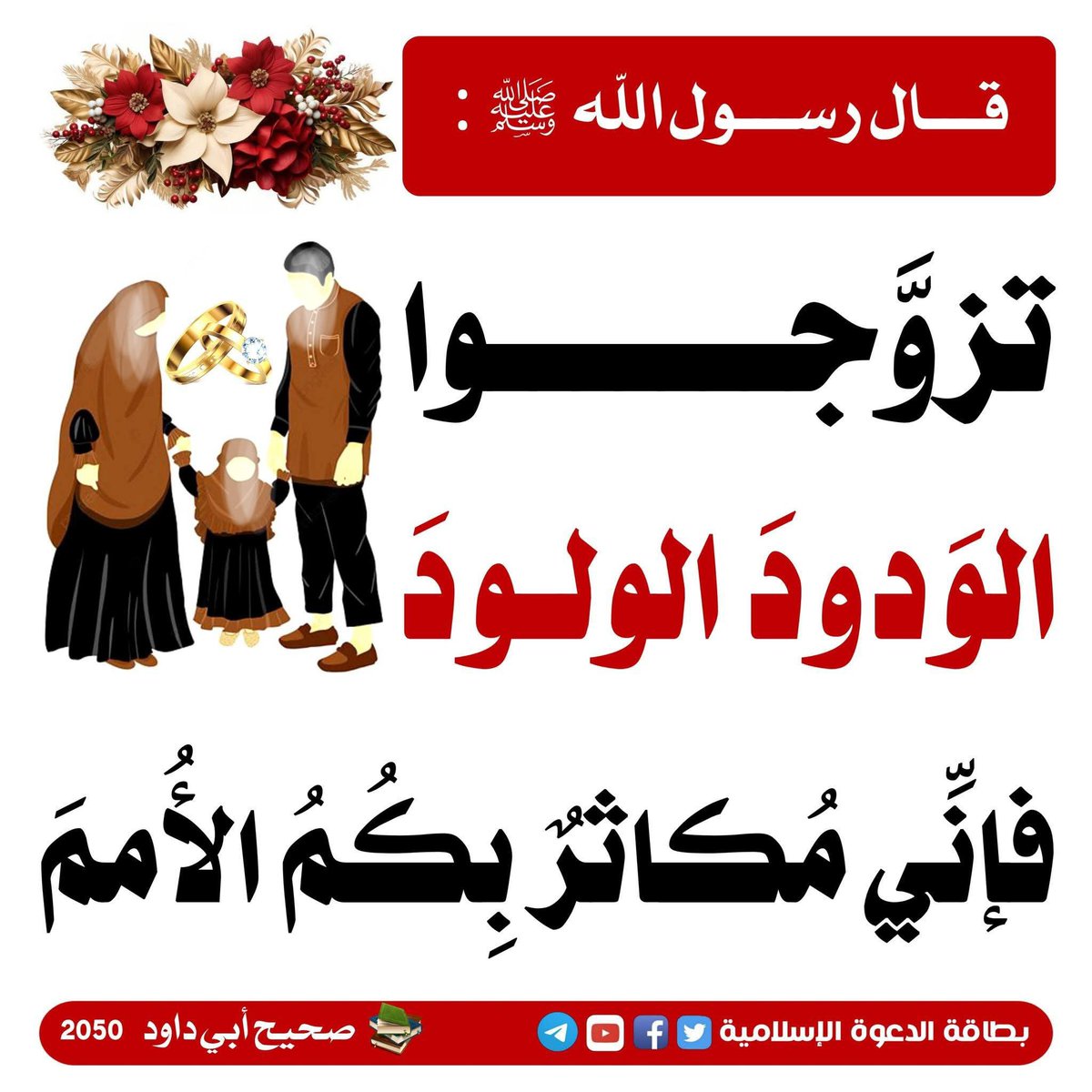 hadith_alnubui's tweet photo. https://t.co/r35C9IJ3al