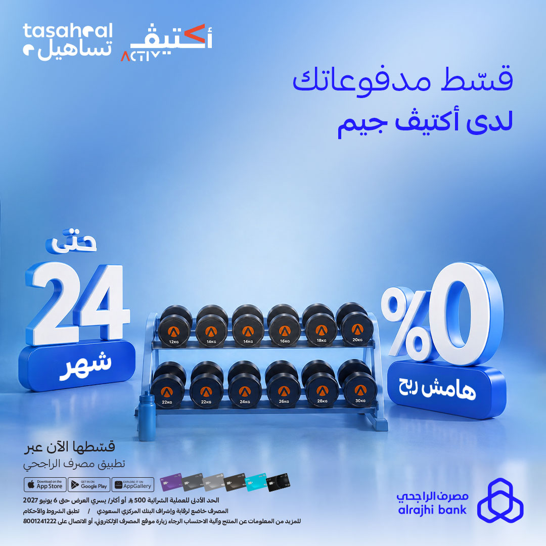 alrajhibank's tweet photo. مو شهر ولا شهرين، سنتيـــــــــن 🤩
قسّط مشترياتك حتى 24 شهر و 0% هامش ربح لدى شركائنا مع "تساهيل" باستخدام بطاقات #مصرف_الراجحي الائتمانية 💳💙