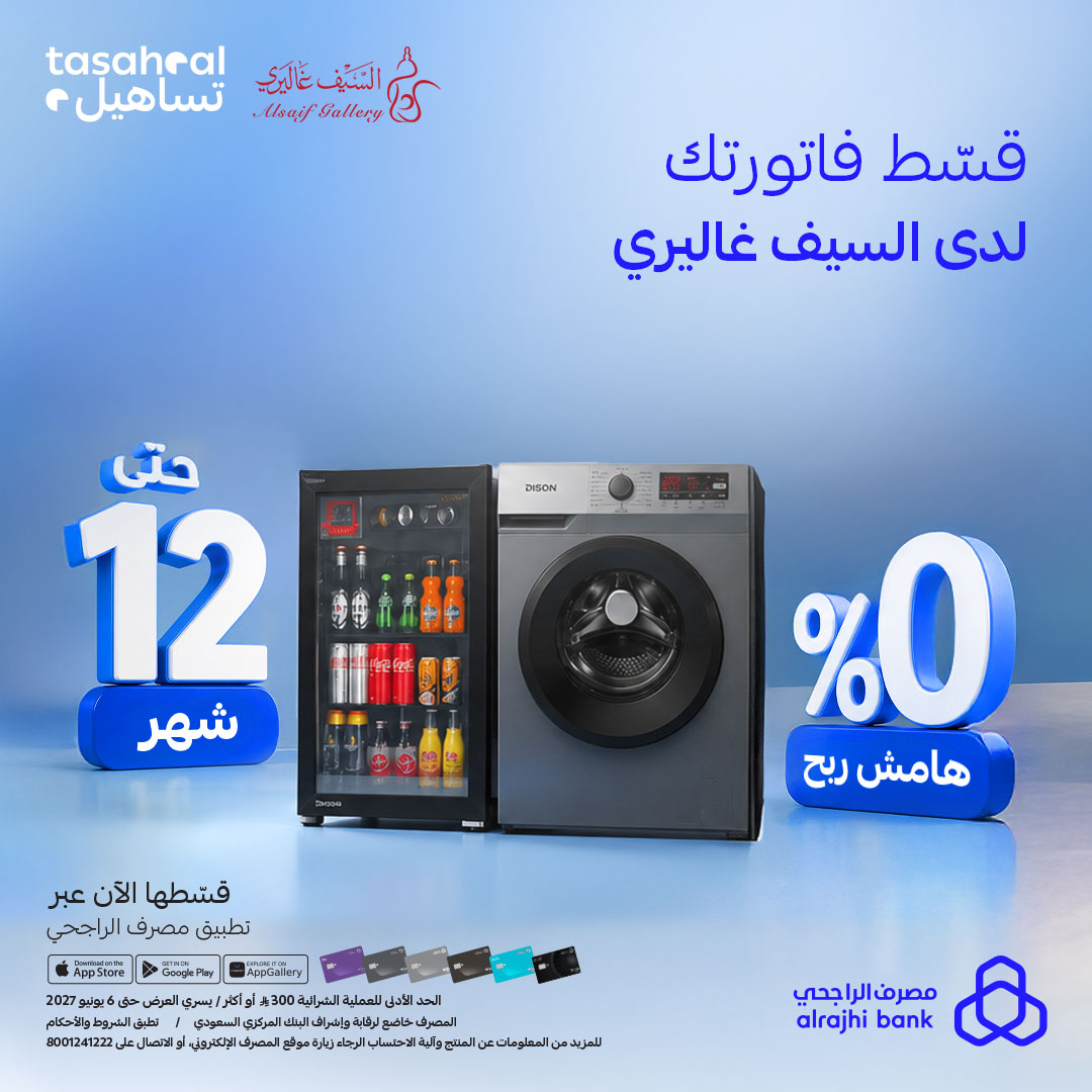 alrajhibank's tweet photo. مو شهر ولا شهرين، سنتيـــــــــن 🤩
قسّط مشترياتك حتى 24 شهر و 0% هامش ربح لدى شركائنا مع "تساهيل" باستخدام بطاقات #مصرف_الراجحي الائتمانية 💳💙
