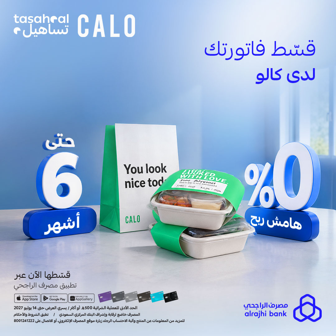 alrajhibank's tweet photo. مو شهر ولا شهرين، سنتيـــــــــن 🤩
قسّط مشترياتك حتى 24 شهر و 0% هامش ربح لدى شركائنا مع "تساهيل" باستخدام بطاقات #مصرف_الراجحي الائتمانية 💳💙