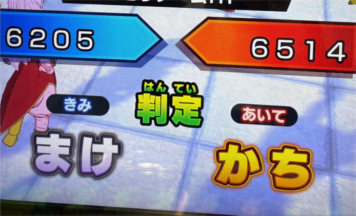 noguttian's tweet photo. ベジット！！目を瞑ってる場合じゃねぇぞ！！😡 https://t.co/fjAUTmHgij
