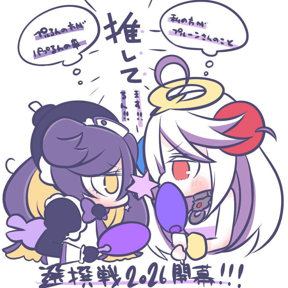 2P_con_bmg's tweet photo. 負けられない戦い2026
#本日のぱぷる～ん https://t.co/Rz8TRJ0Sij