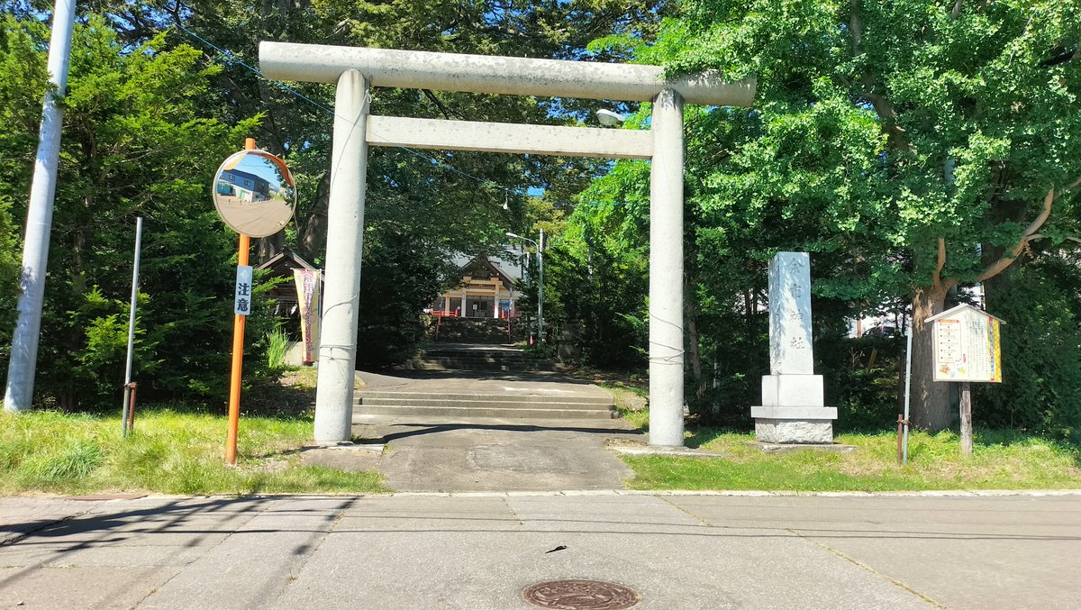 like_hell2015's tweet photo. 余市幸福運巡りスタンプラリーやってみた！　#余市町 https://t.co/9UmWmYRfHT