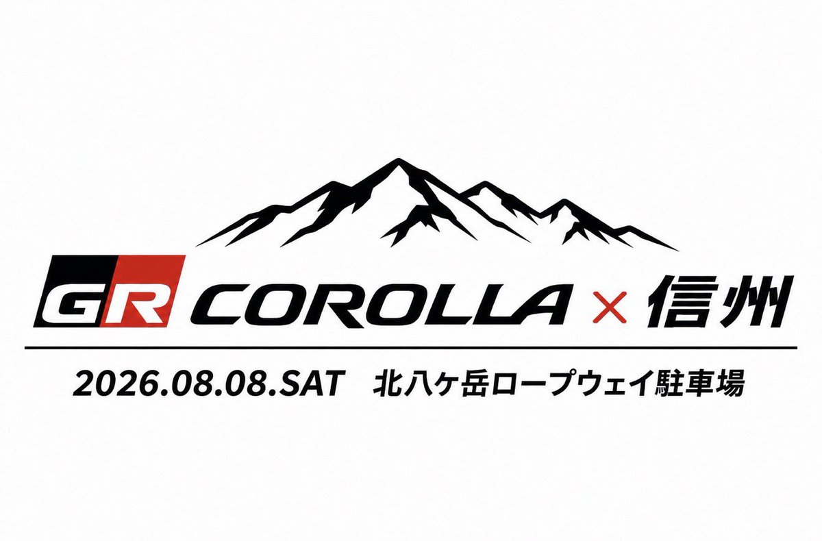 kwskuk's tweet photo. あと2日！
皆さんにお会いできるのを楽しみにしてます✨

#GRカローラ信州2026で会いましょう https://t.co/jruhFl8Zek