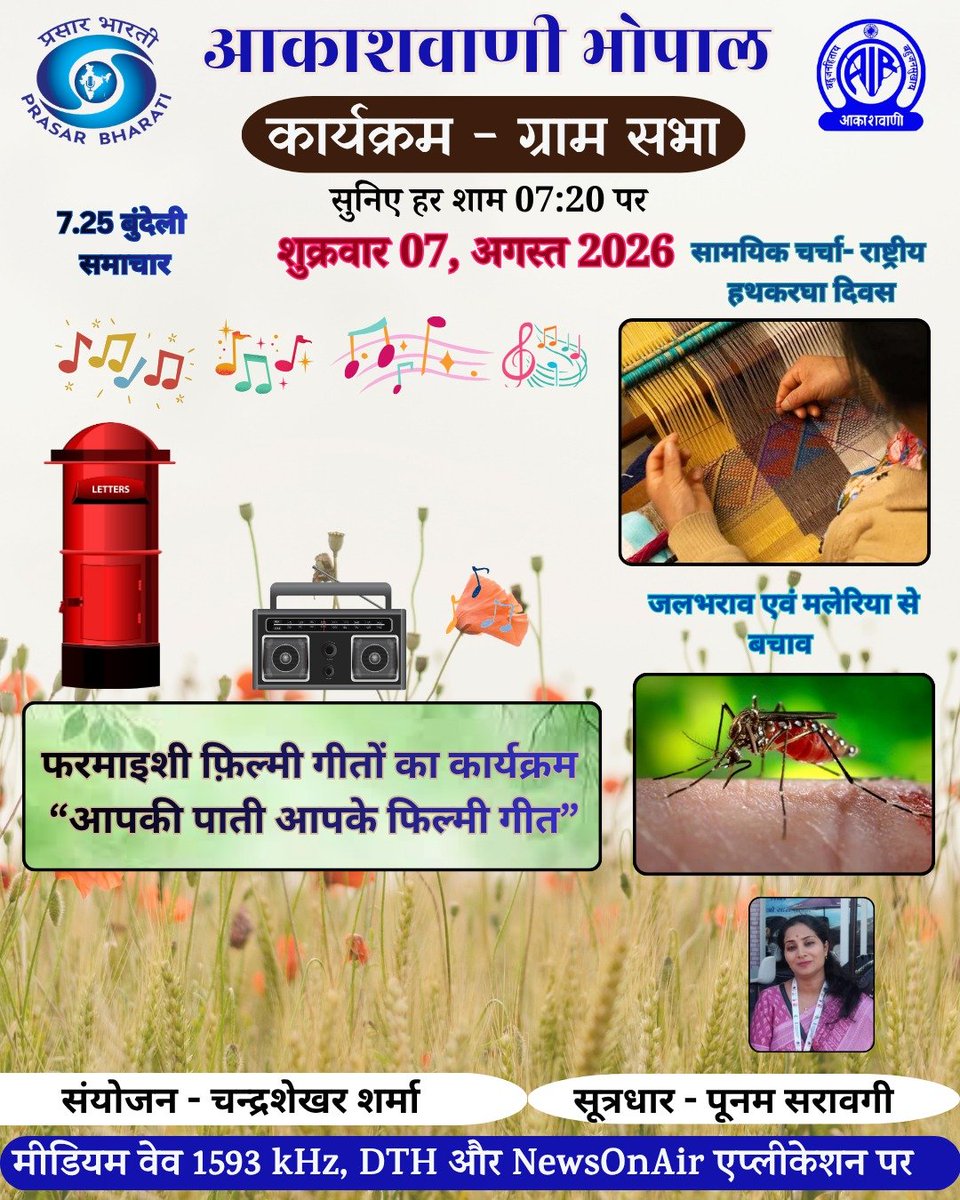 AIRBhopal's tweet photo. https://t.co/IMxr3JGPDV