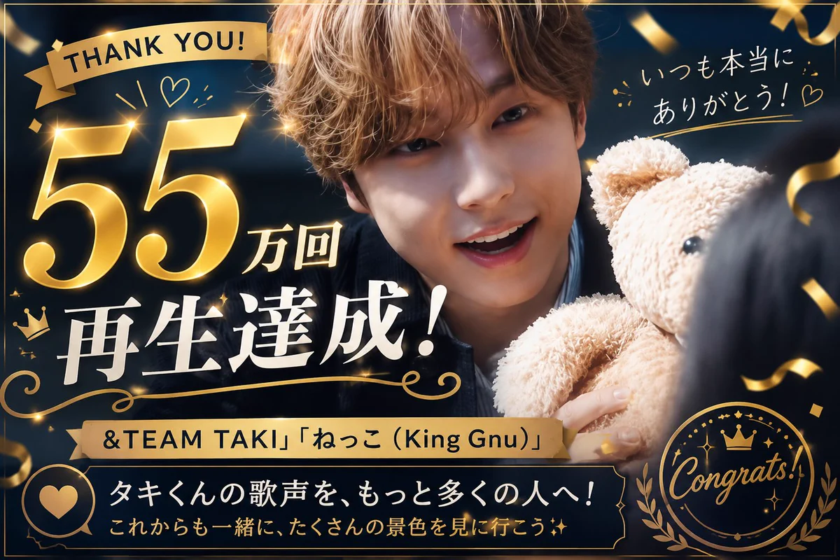 Highlights by taki.team.japan (@japan_taki) / X