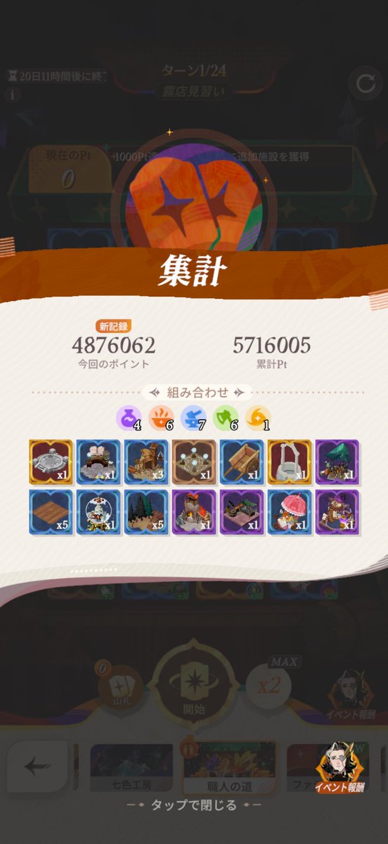 wintanmen's tweet photo. 職人の道
アヴァロンの門かハムスターの塔
＋
他の金施設でブチ壊れます https://t.co/EJ9J0Tw4YX