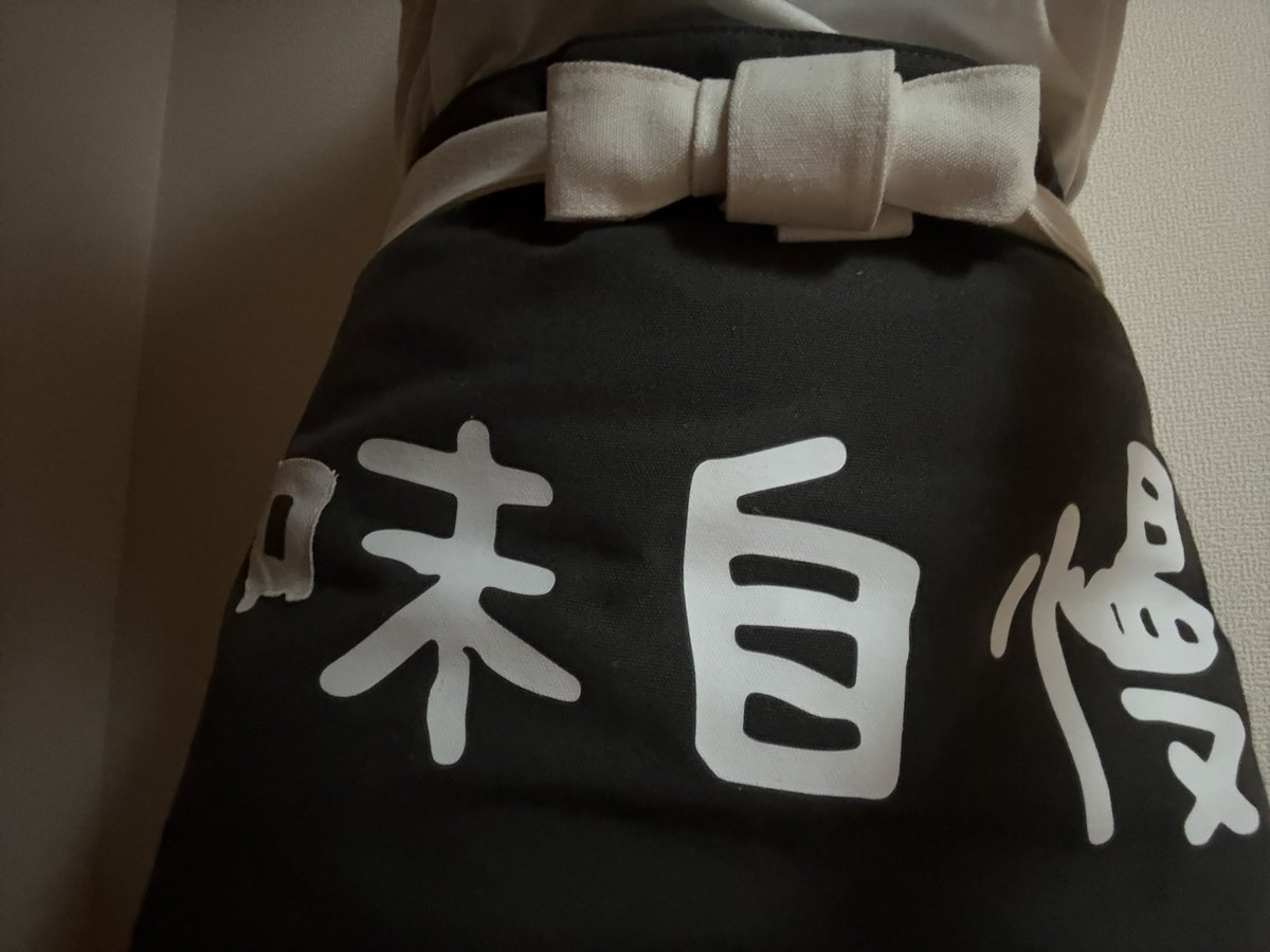 sentya1515's tweet photo. まじで買ってよかったもの
味自慢腰エプロン“これ”がある https://t.co/yZ69YtBksX