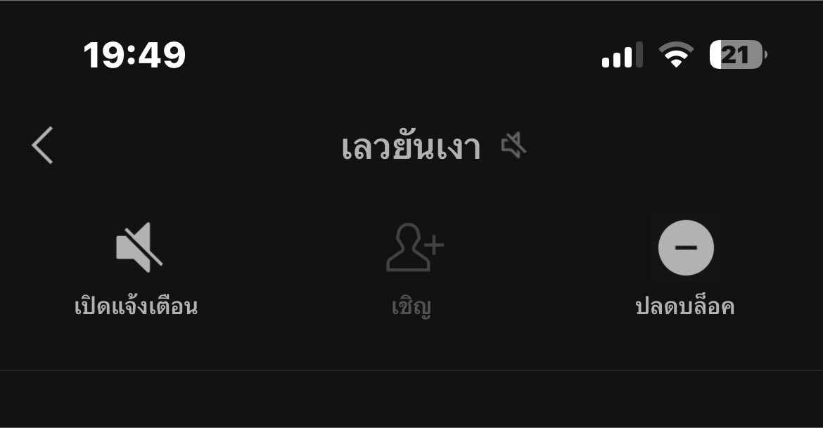 ttwyau's tweet photo. ✌🏻✌🏻ตี๋เลว ๆ สมควรโดนบล้อค https://t.co/1VI8uYjtei