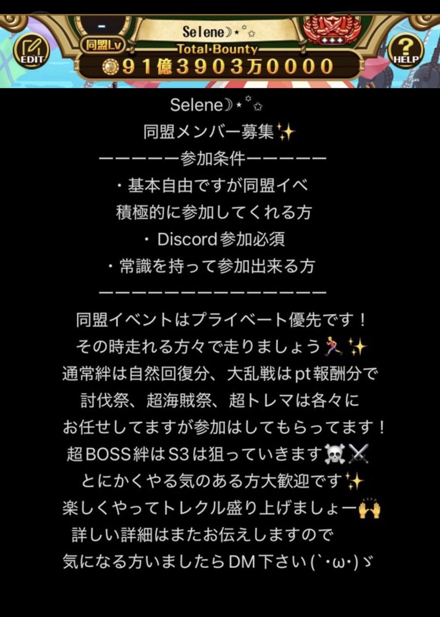 dv_pn11's tweet photo. 同盟 Selene☽⋆꙳✩

一緒に航海してくれる仲間を
1⃣名探してます𓂃𓊝𓄹𓄺  🏴‍☠️

下記画像をご覧の上気になってくれた方が
もし居ましたら
@dv_pn11
@sinbad___00 
まで気軽にご連絡下さい🤲✨️
お話だけでも全然大丈夫です🙆🏻 ̖́-

 #トレクル #メンバー募集
 #拡散よろしくお願いします🙏 https://t.co/e2MDUtwKrb