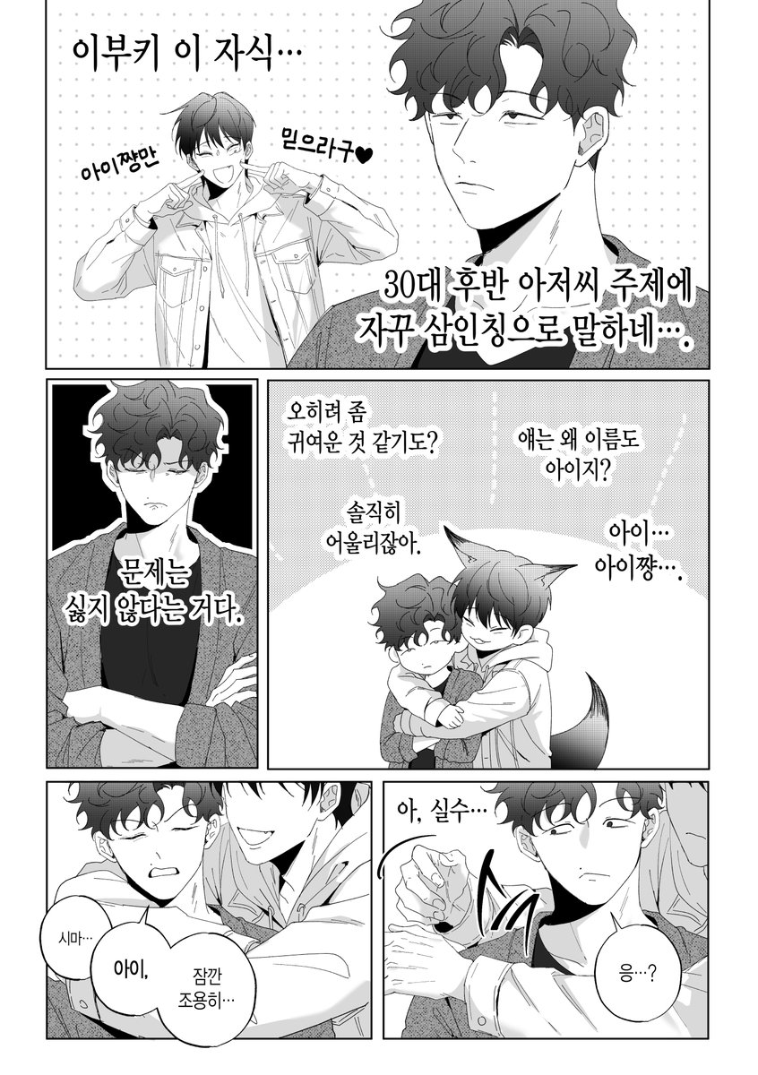 Epdkver2's tweet photo. 이부시마 
이랬는데 사귀기 시작하면 이부키가 이름으로 부르고 시마가 뚝딱거리면서 못 부름 https://t.co/lG4sG3r7wl
