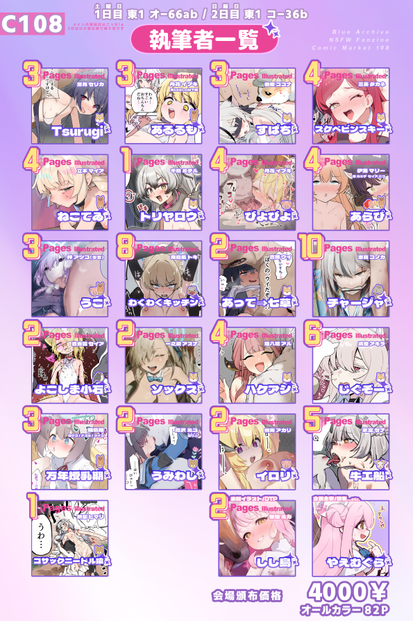 8mugra's tweet photo. 獣姦合同Vol.3 URLまとめ
DLSite【https://t.co/pDutphfEms 】
とらのあな【https://t.co/jgA2yEhlPK 】

触手姦（えっち）合同 URLまとめ
DLsite【https://t.co/niArYsPvrd 】
FANZA【https://t.co/8juMGkhPV0 】
とらのあな【https://t.co/mwdwNnB3MU 】
メロンブックス【https://t.co/djF68Akely 】 https://t.co/Cx2jB4CzLA