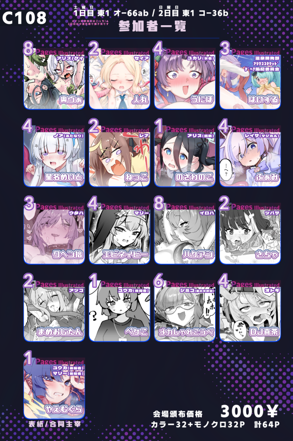 8mugra's tweet photo. 獣姦合同Vol.3 URLまとめ
DLSite【https://t.co/pDutphfEms 】
とらのあな【https://t.co/jgA2yEhlPK 】

触手姦（えっち）合同 URLまとめ
DLsite【https://t.co/niArYsPvrd 】
FANZA【https://t.co/8juMGkhPV0 】
とらのあな【https://t.co/mwdwNnB3MU 】
メロンブックス【https://t.co/djF68Akely 】 https://t.co/Cx2jB4CzLA