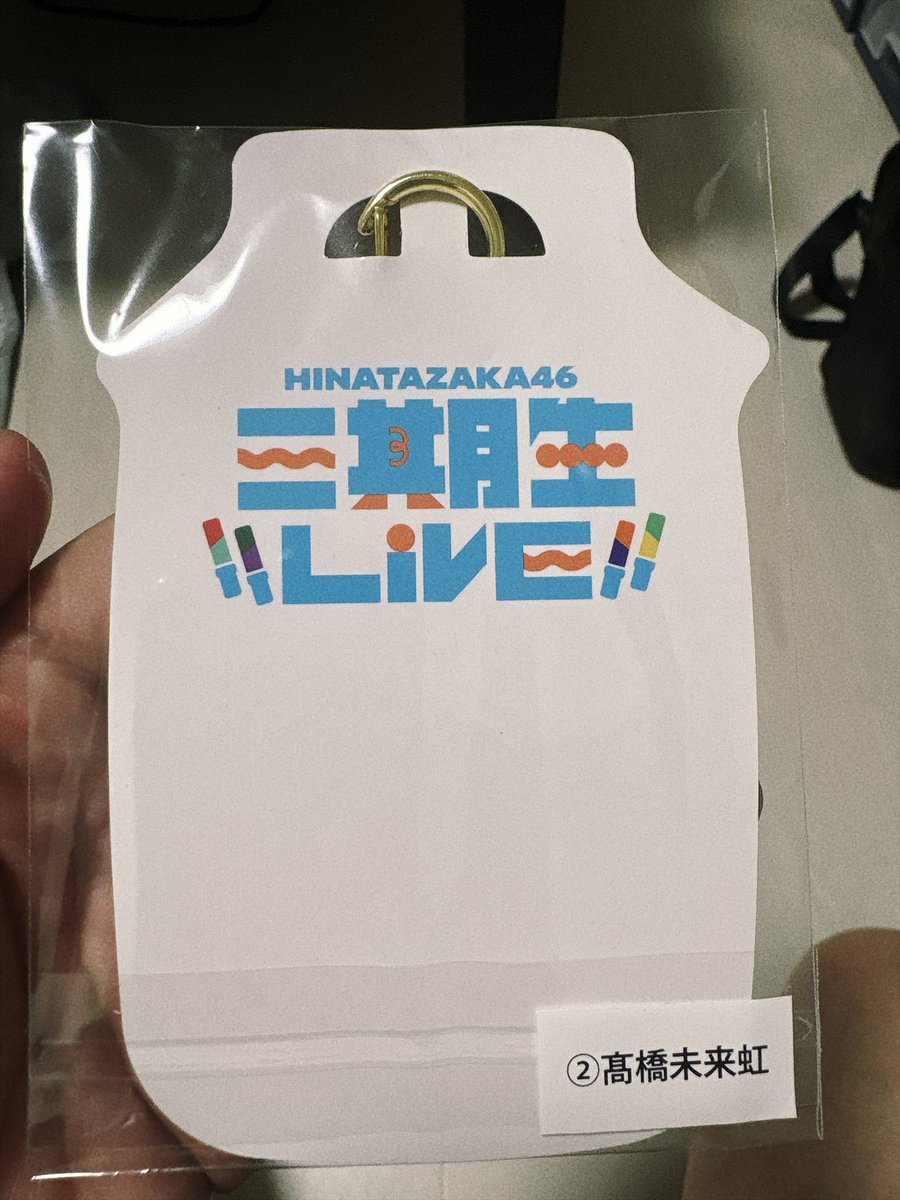kazicchi1's tweet photo. 今気づいた😳
係の人、よー間違えんかったね👏

#日向坂46_三期生LIVE https://t.co/ELOIxvz2uS