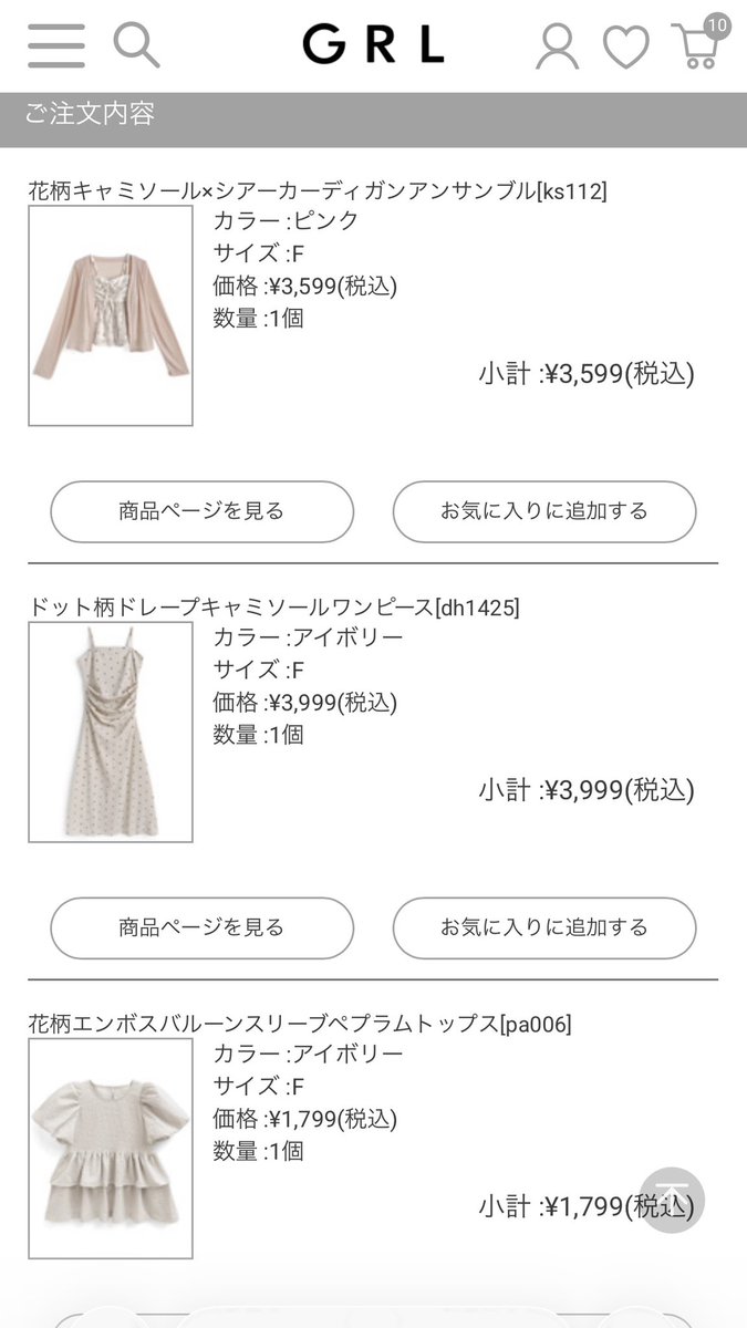 _napi_7's tweet photo. 最近のGRL購入品🎀
去年は黒い服ばっかり買ってたけど、白着てる時の方が褒めてもらえるから明るい色の服集めてる🤍
#日常垢 #社会人の日常 #GRL #購入品 https://t.co/qHblVUtA4I