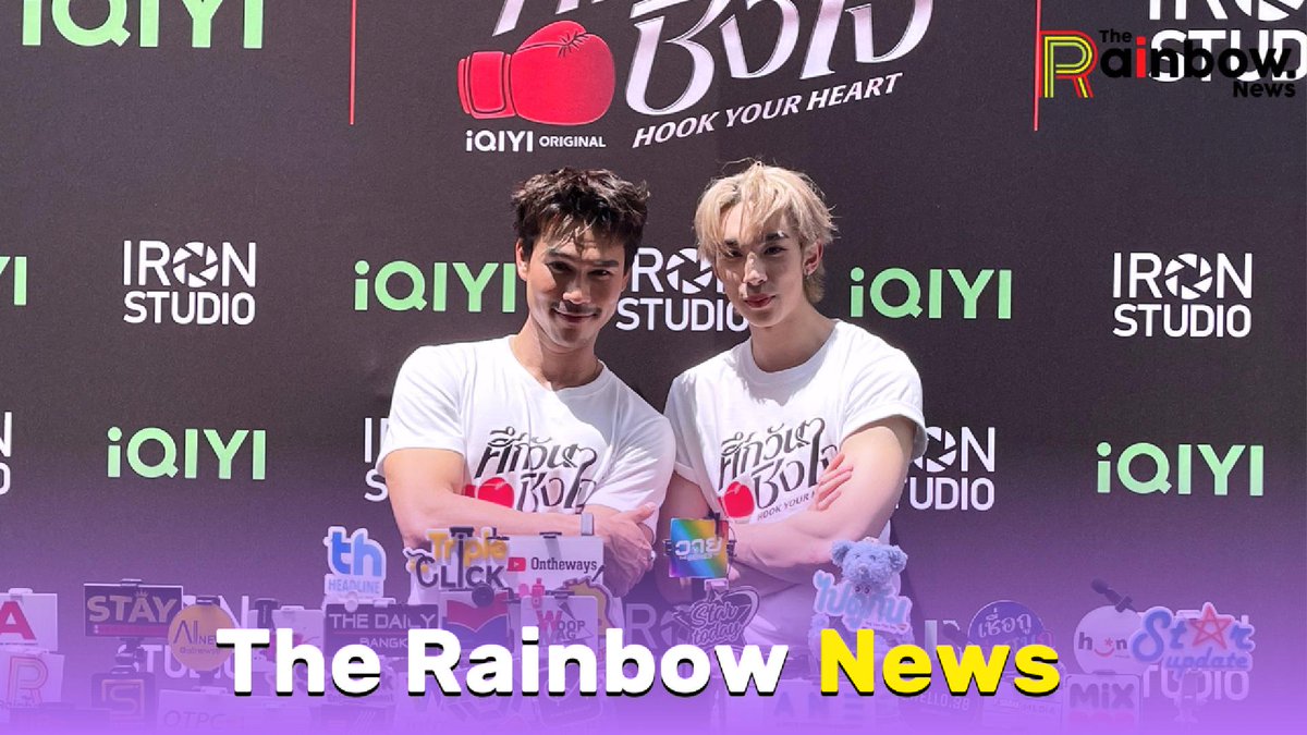 RainbowNewsent's tweet photo. คลิปสัมภาษณ์ "ดีแลนด์ - ชอน" ในงานพิธีบวงสรวง iQIYi Original 'Hook Your Heart ศึกวันชิงใจ' 🥊❤️✨
LINK YT 🔗 : https://t.co/HrNkCPZ2rM
#DelandDechochai #ShawnChawitkan
#HookYourHeart #ศึกวันชิงใจ
#iQIYIOriginal #iQIYI
#IronStudio https://t.co/29MdsypG6c