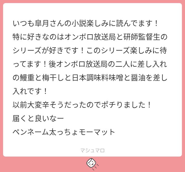 kakyo05's tweet photo. マシュマロありがとうございます😭🫶
小説読んでくれてて嬉しすぎます！！！！！！ほんっっっっとにありがとうございます😭😭
鰻重の差し入れだ、と！？熱々のうちに2人に届けさせていただきますね🫶 https://t.co/qIt8rqva3Y