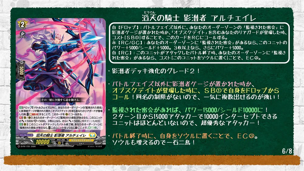 カードファイト!! ヴァンガード公式 on X: 