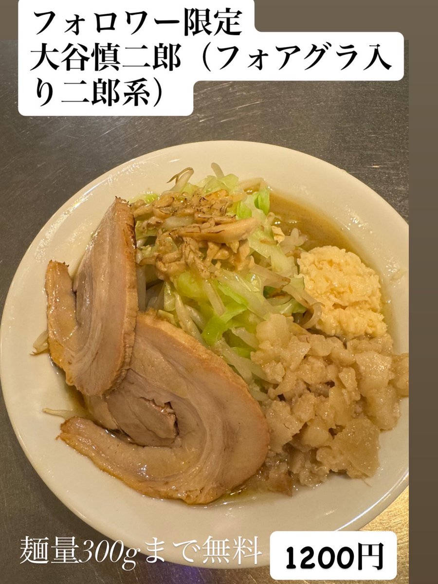 chuukasobaizumo's tweet photo. 再現性ないやつなので
無くなり次第もう同じものは作れません

次やるとなった場合違う食材入れたものになります

明日のみで完売の可能性もありますので是非 https://t.co/toZx3wTYmQ