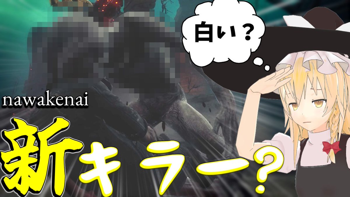 dkAL3p9tg7TPf0P's tweet photo. 本日の18:00よりDBDキラー側の動画を公開します！

YouTubeってなるべく音量でかくしてスピーカーで再生するといいらしいですよ

【動画URL】
https://t.co/mPPsgdX2pj https://t.co/7pKm7CoQNf