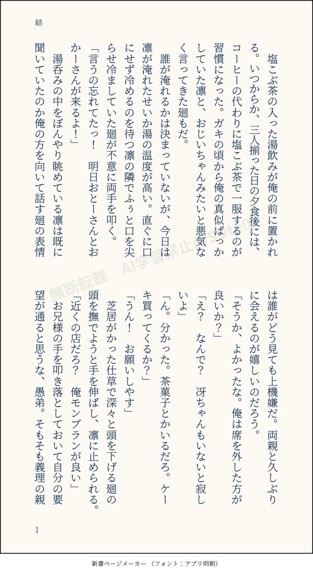 SDte02's tweet photo. 新婚rnbc♀＋兄（4/8）
itsのご両親が出てきて喋ります。 https://t.co/8equXlLYEg