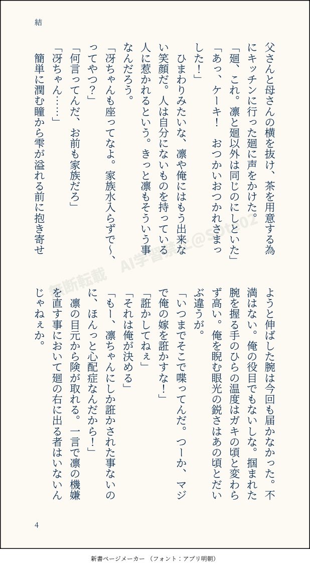 SDte02's tweet photo. 新婚rnbc♀＋兄（4/8）
itsのご両親が出てきて喋ります。 https://t.co/8equXlLYEg