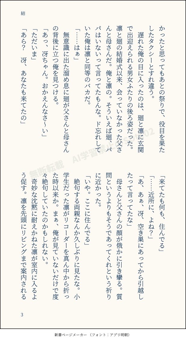 SDte02's tweet photo. 新婚rnbc♀＋兄（4/8）
itsのご両親が出てきて喋ります。 https://t.co/8equXlLYEg