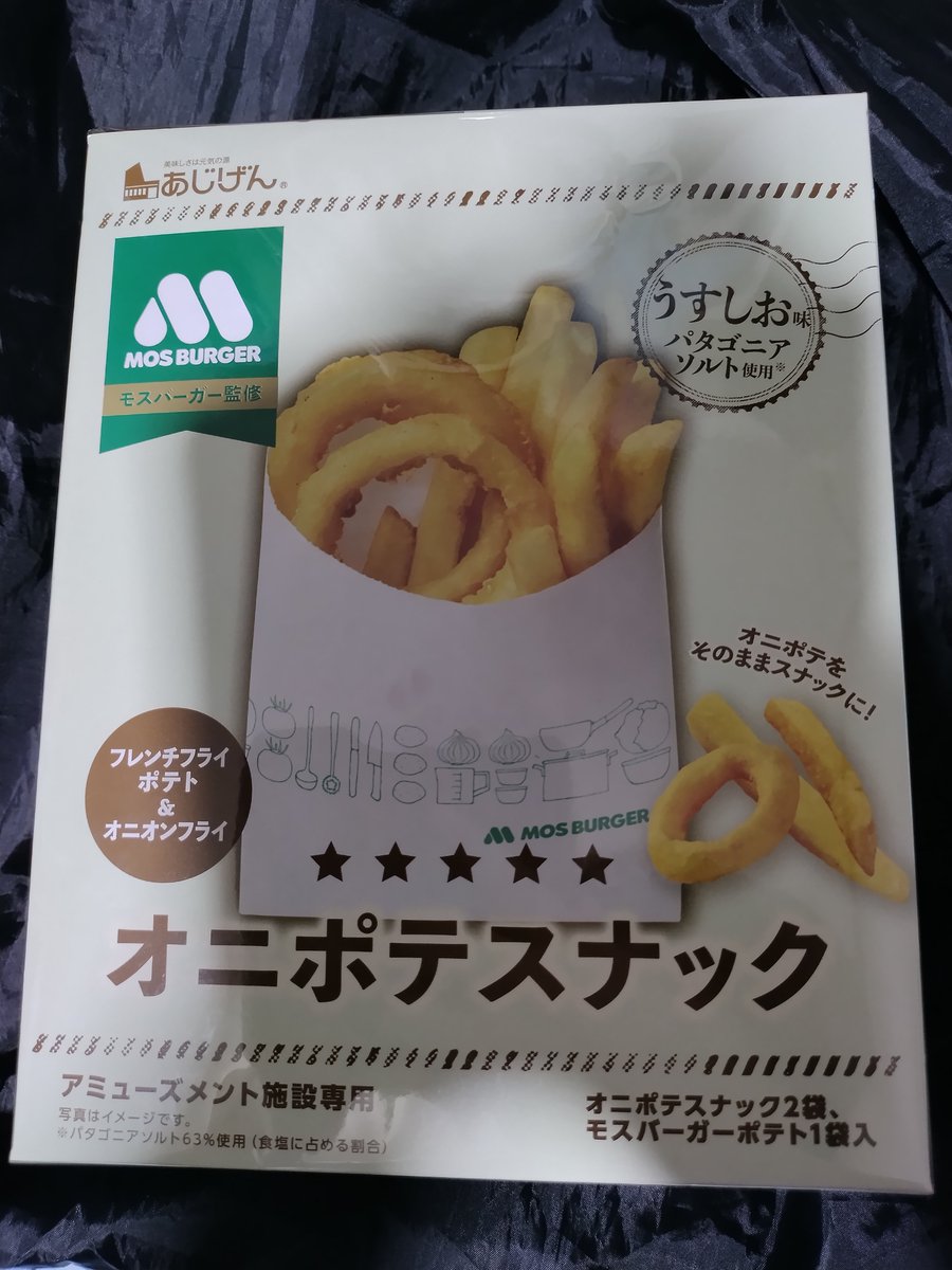 RyoK23557996's tweet photo. アミューズメント景品
ちなみに2個ではなく、同じ箱の表と裏

#モスバーガー
#オニポテ https://t.co/g4fcxgURn7