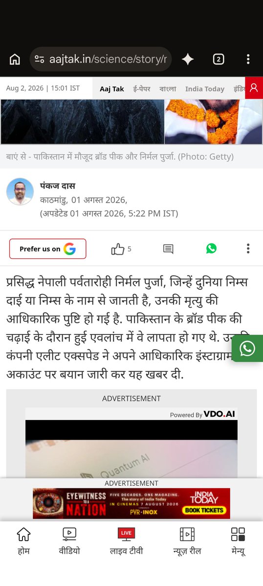 rishabhjalan23's tweet photo. The shocking part was reporting done by Indian media outlets. Media houses like @aajtak and @htTweets reported this incorrectly as PAK/ Pakistan and not POK, India.

These are some examples. There are many.

@MIB_India https://t.co/vYqUYbhnl2