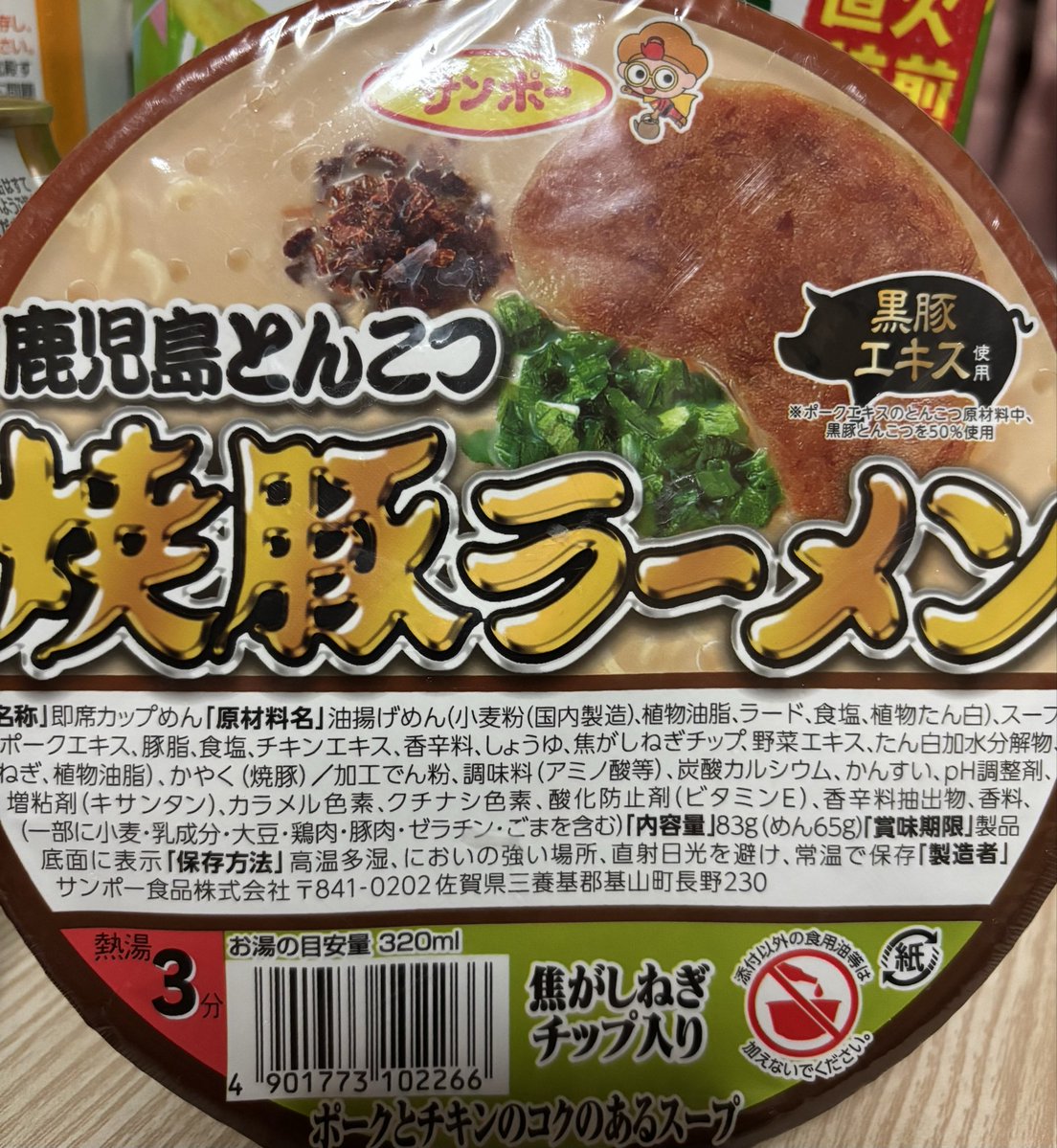 ponju_3's tweet photo. 今日は何かと充実した1日
寝起きを邪魔され突然の電話
通話しながら観る高校野球はまるで恋人のよう🙄
多分みんな自分の事大好きなんやね
知らんけど これ食って寝るわ https://t.co/sbJ2p4ofNQ